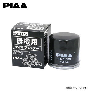 PIAA sA NOF-05 _@pICtB^[ CZL gN^[ TU220 TU220F TU225 TU225F 3AE1 `1989