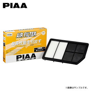 PIAA sA PM80 GAtB^[ AEg_[PHEV GG3W H30.8`R1.9 4B12 4WD