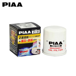 PIAA sA Z1-M cCp[+}OlbgICtB^[ ANA NHP10 H25.12`H29.6 1NZ-FXE HV