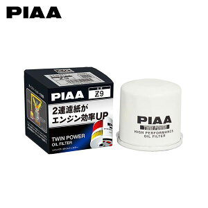 PIAA sA Z9 cCp[ICtB^[ R1 RJ1 RJ2 H17.11`H22.3 EN07 SC