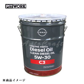 PITWORK ピットワーク DPF対応 クリーンディーゼルエンジンオイル 【20Lペール】 粘度:5W-30