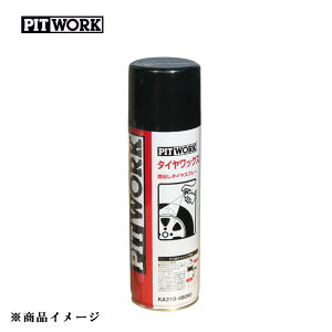 PITWORK sbg[N ^CbNX o^CXv[ 胏bNXN[i[ y480mlz