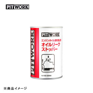 PITWORK sbg[N GWICRh~ IC[NXgbp[ IC~ y250mlz