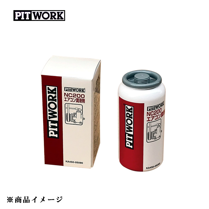 PITWORK ピットワーク NC200エアコン潤滑剤 エアコン添加剤 NC200エアコン潤滑剤 【50cc】