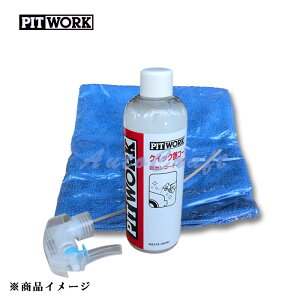 PITWORK sbg[N NCbNR[g J[bNX yR[eBO 350ml Xv[gK[ Xgbp[t }CNt@Co[NX 400mm×400mm (MNX:14䕪)z
