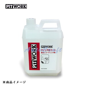 PITWORK sbg[N NCbNR[g J[bNX yR[eBO 2L RbNt (MNX:83䕪)z