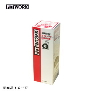 PITWORK sbg[N ^CpN}C ^CpNC y385mlz