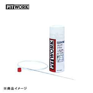 PITWORK sbg[N NA[hC hK y247mgz