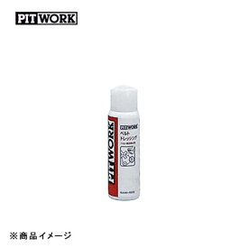 PITWORK ピットワーク ベルトドレッシング 防錆潤滑剤 【100ml】