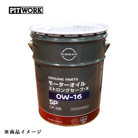 PITWORK ピットワーク ガソリンエンジンオイル SP ストロングセーブ・X 【20Lペール】 粘度:0W-16