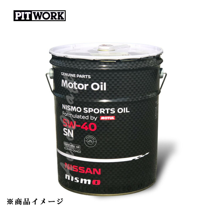楽天市場】PITWORK ピットワーク ガソリンエンジンオイル NISMO 