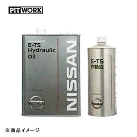 PITWORK ピットワーク E-TS作動油 【1L】