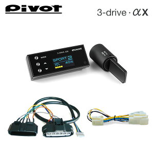 PIVOT s{bg I[gN[Y@\tXR 3-driveEX{Ԏʃn[lX{u[Ln[lXZbg LC DA16T 2013/9` R06A 5AGS