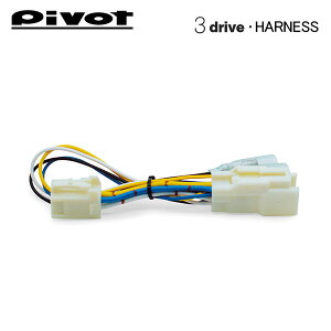 PIVOT �s�{�b�g �X���b�g���R���g���[���[ 3-drive�V���[�Y�p �u���[�L�n�[�l�X BR-3
