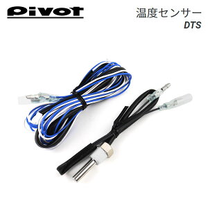 PIVOT �s�{�b�g ���x�Z���T�[ �����E���� 1/8PT�l�W DTS