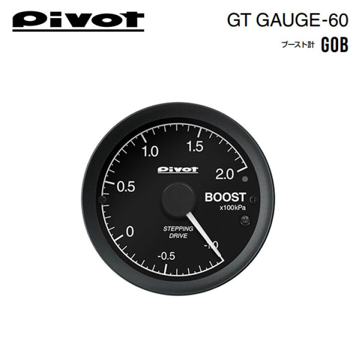 楽天市場】PIVOT ピボット GTゲージ60 OBDタイプ ブースト計 ジムニー 