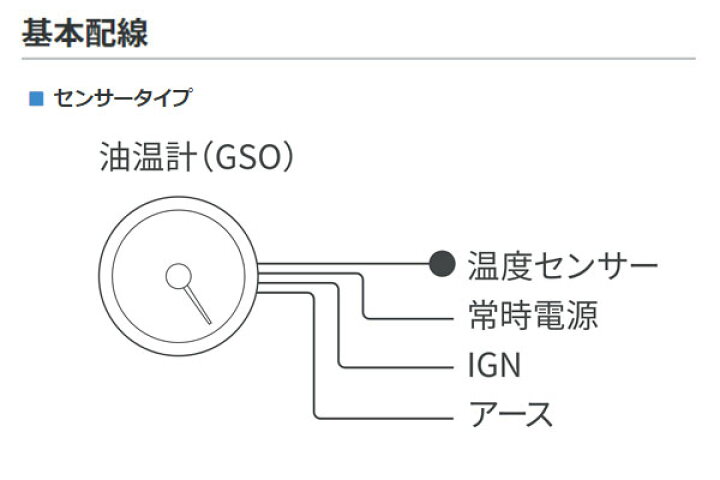 魅力的な価格 GT GAUGE-60 油温計 センサータイプ PIVOT ピボット edilcoscale.it