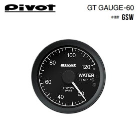 PIVOT ピボット GTゲージ60 センサータイプ 水温計 GSW