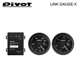 PIVOT ピボット リンクゲージX OBDユニット/油温計/油圧計/センサーアダプター 4点セット シビック FK8 H29.9～ K20C タイプR