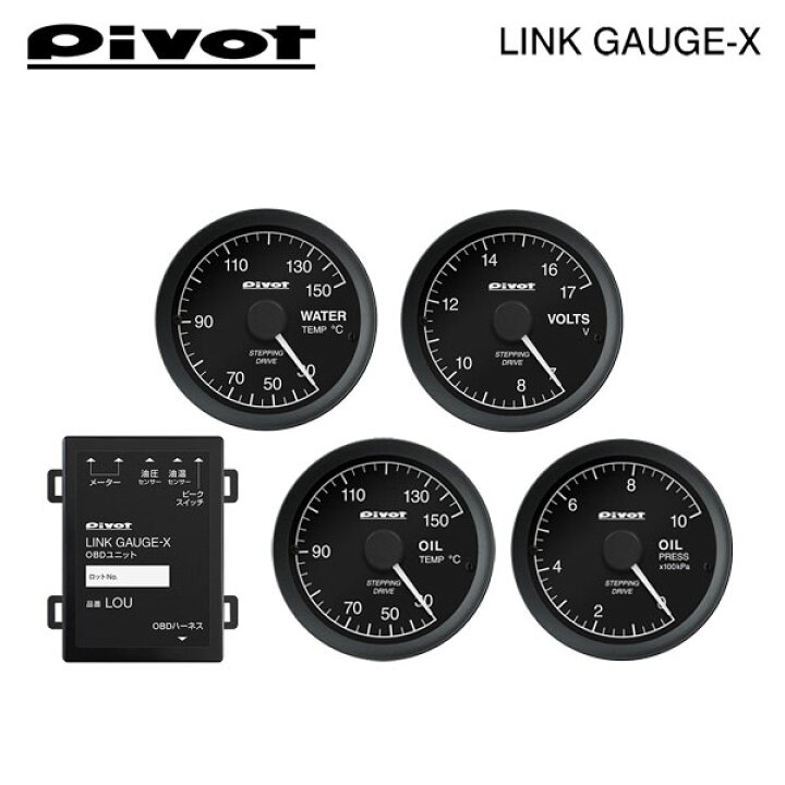楽天市場】PIVOT ピボット リンクゲージX OBDユニット/水温計/電圧計 