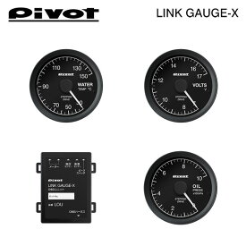 PIVOT ピボット リンクゲージX OBDユニット/水温計/電圧計/油圧計/センサーアダプター 5点セット ピクシスメガ LA700A LA710A H27.7〜 KF (NA)