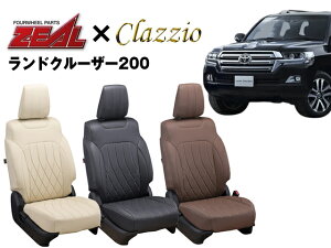 PRO-STAFF �v���X�^�b�t ZEAL �V�[�g�J�o�[ �S�ȃZ�b�g �����h�N���[�U�[200 5�l�� by �N���b�c�B�I(Clazzio)0139 �����h�N���[�U�[200 URJ202W 2010/8�`2021/7