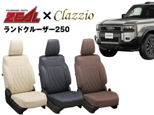 PRO-STAFF �v���X�^�b�t ZEAL �V�[�g�J�o�[ �S�ȃZ�b�g �����h�N���[�U�[250 [VX]7�l�� by �N���b�c�B�I(Clazzio)1627V �����h �N���[�U�[250 GDJ250W 2024/4�`