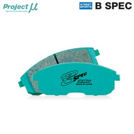 Project Mu プロジェクトミュー ブレーキパッド Bスペック フロント用 ウイングロード WFY11 H11.5〜H17.11 ABS付