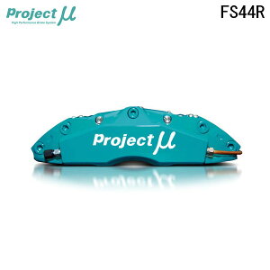 Project Mu vWFNg~[ u[LLp[Lbg FS44R 345x32mm Ap }[NII JZX90 H4.10`H8.9