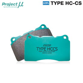 Project Mu プロジェクトミュー ブレーキパッド タイプHC-CS リア用 ロータス エリーゼ フェーズ2 H13〜 フロント2POT