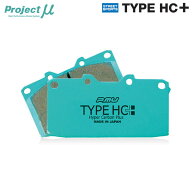 Project Mu プロジェクトミュー ブレーキパッド タイプHC+ フロント用 フェアレディZ S30系 S46.10〜S51.…