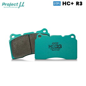 Project Mu プロジェクトミュー ブレーキパッド HC+R3 リア用 カローラツーリング ZRE212W R1.10〜