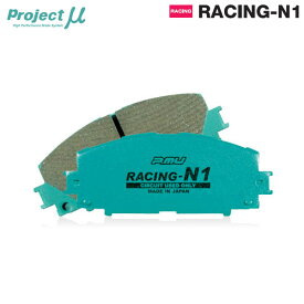 Project Mu プロジェクトミュー ブレーキパッド レーシングN1 フロント用 ファミリアS-ワゴン BJ5W H12.9〜H15.10 2WD s-f 300001〜