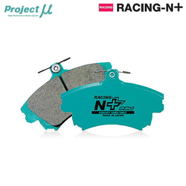P ojectμ プロジェクトミュー ブレーキパッド RACING-N+ フロント用 メルセデスベンツ Eクラス (W212セダン) E63 AMG 4マチック 212092 13/05～