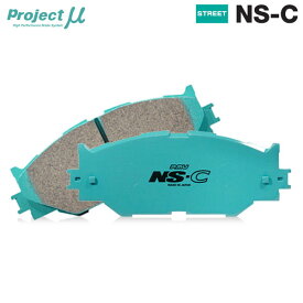 Project Mu プロジェクトミュー ブレーキパッド NS-C フロント用 ロータス エリーゼ フェーズ3 H23〜 フロント2POT