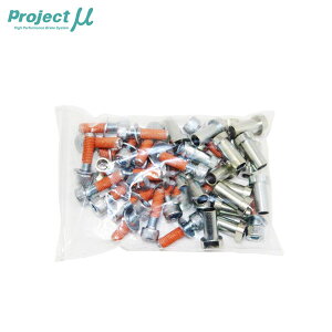 Project Mu �v���W�F�N�g�~���[ �u���[�L���[�^�[ SCR-PRO ��C�p�[�c �{���g�i�b�g �Z�b�g BNS-N013