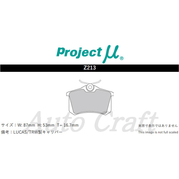 Projectμ プロジェクトミュー ブレーキパッド TYPE PS 前後セット アウディ A1 Sportback 1.4 TFSI 8XCAX  12/06〜15/06 | オートクラフト