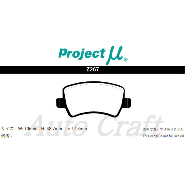 楽天市場μ プロジェクトミュー ブレーキパッド  N1