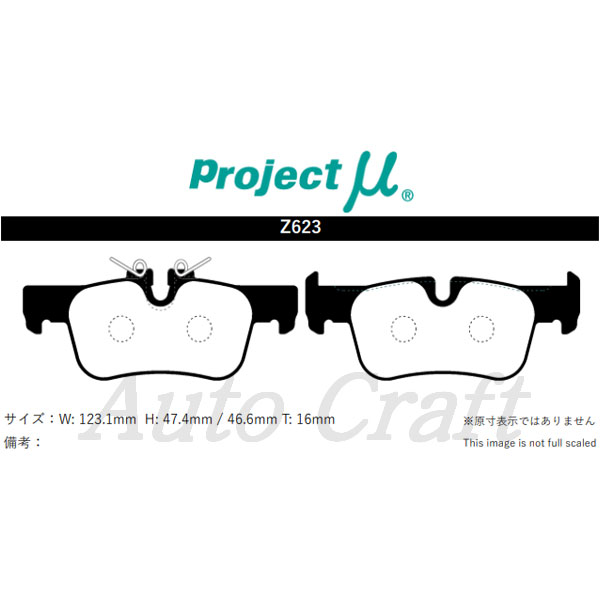 Projectμ プロジェクトミュー ブレーキパッド TYPE HC CS リア用 BMW X1 F xDrive i HS 〜    オートクラフト
