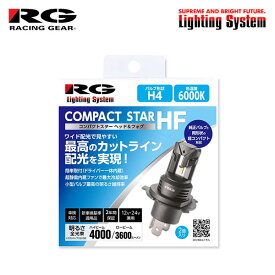 RG レーシングギア コンパクトスターHF ヘッドライト用 LEDバルブ H4 6000K ホワイト モコ MG33S H23.2〜H28.5 純正H4/H8