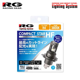 RG レーシングギア コンパクトスターHF ヘッドライト用 LEDバルブ H4 3800K 電球光 N-BOX JF1 JF2 H23.12〜H25.11 純正H4/H8