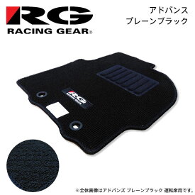 RG レーシングギア 車種専用フロアマット アドバンス プレーンブラック N-BOX+ JF1 JF2 H24.7〜H29.8