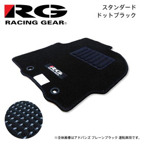 RG レーシングギア 車種専用フロアマット スタンダード ドットブラック N-BOXスラッシュ JF1 JF2 H26.12〜 サウンドマッピングシステム無し車