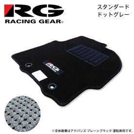 RG レーシングギア 車種専用フロアマット スタンダード ドットグレー N-BOX+ JF1 JF2 H24.7〜H29.8