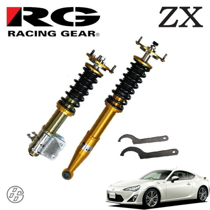楽天市場 Rg レーシングギア 車高調 Zxダンパー 標準仕様 スプリング付 86 Zn6 12 04 オートクラフト