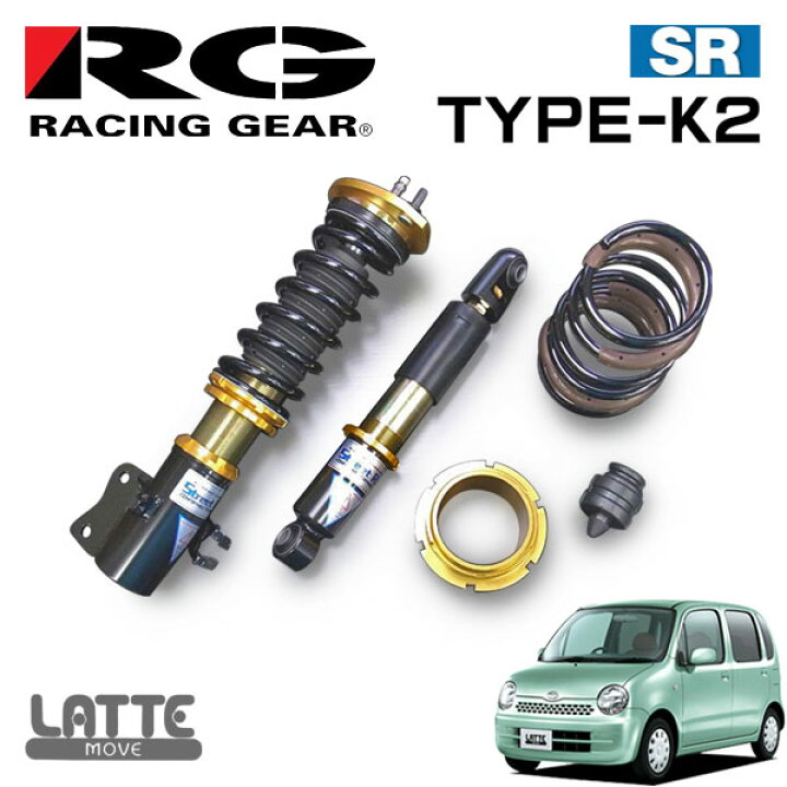 楽天市場 Rg レーシングギア 車高調 タイプk2 複筒式 減衰力15段調整式 ムーヴラテ L550s 04 08 09 04 Ff オートクラフト 楽天市場 Rg レーシングギア 車高調 タイプk2 複筒式 減衰力15段調整式 ムーヴラテ L550s 04 08 09 04 Ff オートクラフト