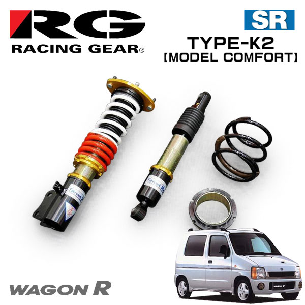 RG レーシングギア 車高調 モデルコンフォート 減衰力15段調整式 ワゴンR CT51S CV51S 97/04～98/09 4型 FF/4WD 車高調整キット
