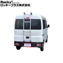 楽天市場】ハイゼットカーゴ リアラダーの通販