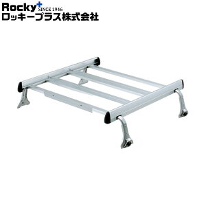 ロッキープラス ルーフキャリア SAシリーズ ハイエースバン/レジアスエースバン 200V.201V.205V.206V系 04.8〜 標準ルーフロングボディ 沖縄・離島は送料+1000円(税別)