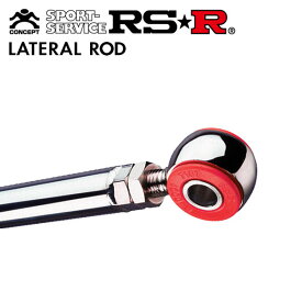RSR ラテラルロッド デリカミニ B38A R5.5〜 BR06 TB+HV 4WD ブッシュタイプ LTN0006B